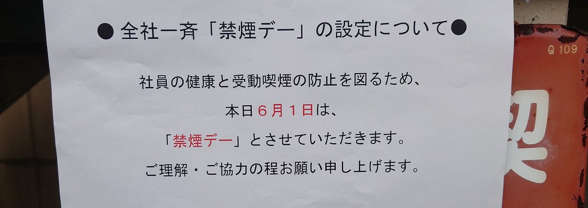 nn1976_unity's tweet photo. 「あ、そういう日なんだ」と理解はしました😲しかし、地味な嫌がらせ勘弁して下さい。😔😔

私は吸いました。
どーも、吸いませんでした🙇💦💦

どっちやねん‼️💥 https://t.co/ttxjdiAK6I