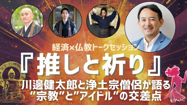 mihotoke_chan's tweet photo. 7月2日(木)に主催するお寺フェス
〈THE 極楽 DAY-夏の仏教フェス〉
まであと1ヶ月

京都の浄土宗大本山 金戒光明寺さまをお借りします。大変たいへん有難い事です。
大きな大きな御影堂で聞く怪談とか…仏教バンドとか…

非公開の「虎の間」でのトークショーとか…

ぜひ体験しに来てほしいです🔥 https://t.co/TqNlVh9iby