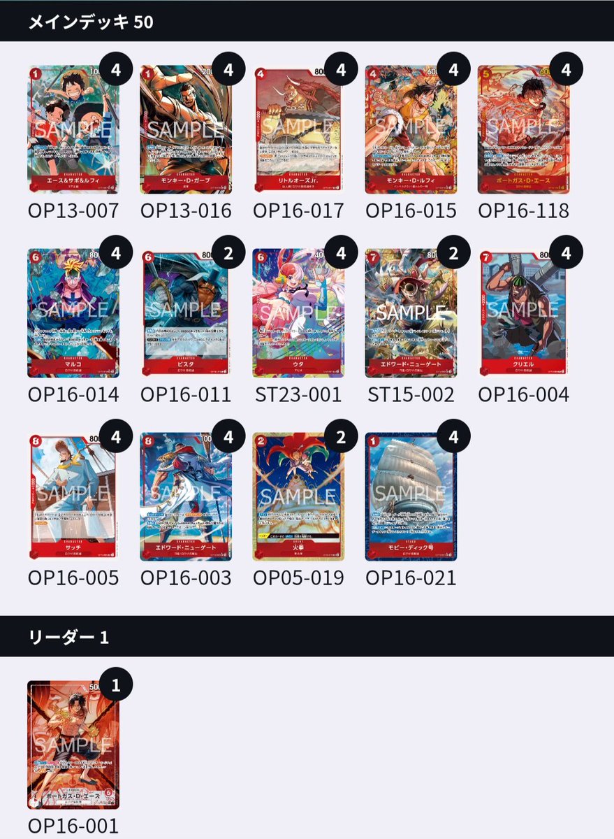 Enieslobby_TCG's tweet photo. 赤エースって本当に弱いの？

赤青エース　後攻⭕️
青緑ルフィ　後攻⭕️
黒黄ティーチ　後攻⭕️
赤シャンクス　後攻⭕️
紫エネル　先行⭕️

OPTCGsimにて。環境入りできるポテンシャルは感じるんだけど......。 https://t.co/r4gVCOjQBm