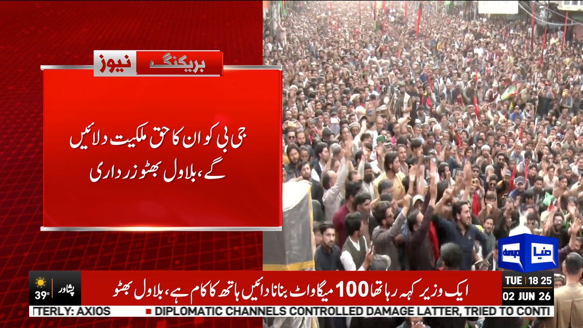 DunyaNews's tweet photo. پیپلز پارٹی کا گلگت بلتستان کی عوام کے ساتھ صرف سیاسی نہیں نسلوں کا ساتھ ہے، بلاول بھٹو
Follow the Dunya News Whatsapp Channel
https://t.co/rRRWPUXjIt
#DunyaNews #BilawalBhuttoZardari #sakardu #PPPJalsa https://t.co/kHq34mrrUe