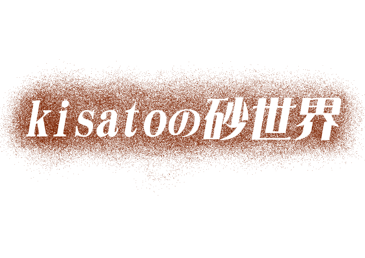 kisatosandworld's tweet photo. 公式サイトリニューアルしました！！
https://t.co/6uU4Elblj9
リニューアルしたはいいのですが開設して１～２ヶ月は検索にあまり出ないそうなので皆さん是非アクセスお願いいたします。
また、kisatoのサンドアートをイベントで観たことある方はレビューをいただけるとサイトに掲載できるのでそちらもご協力いただけると助かります…！https://t.co/H7HqnVnk9D
何卒よろしくお願いします