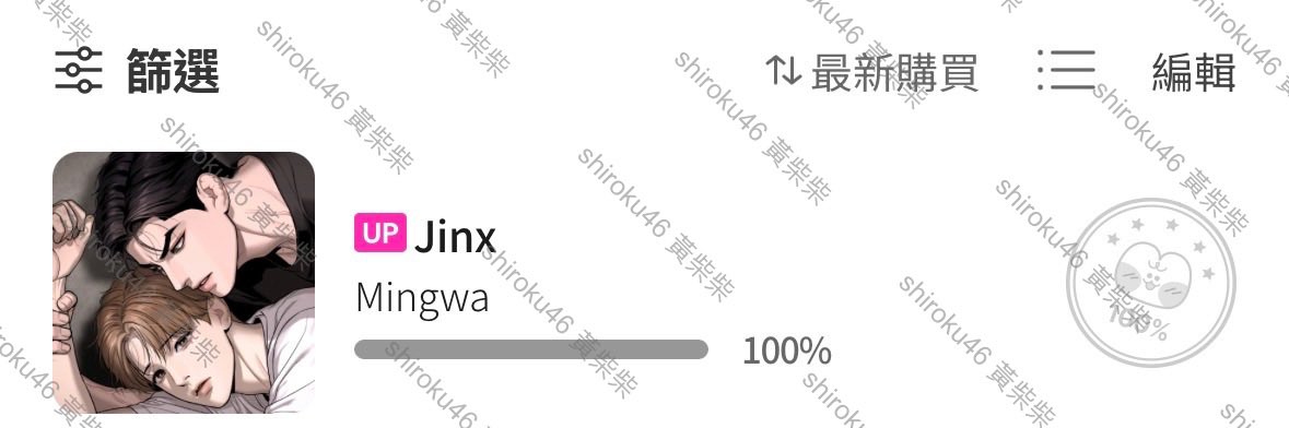 四六 tweet media
