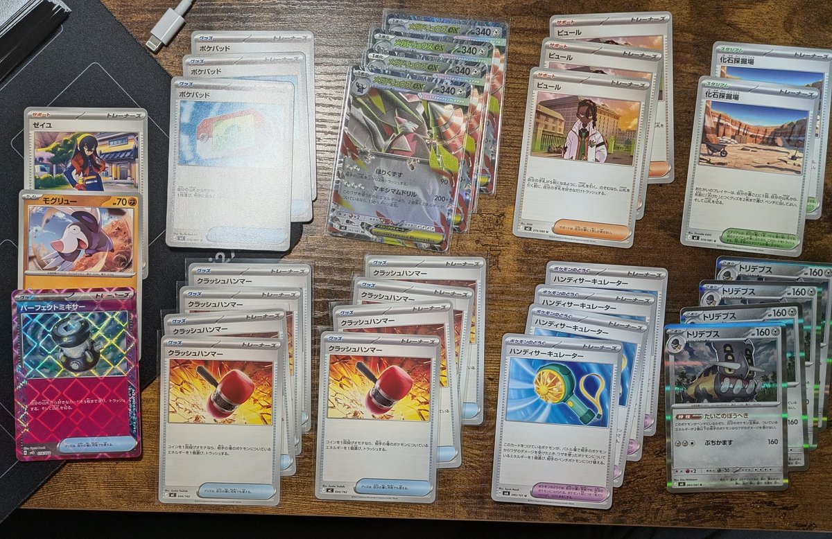 gray_kasuko02's tweet photo. メガドリュウズお試し&amp;トリデプスデッキをもう一つ作りたくて不足カード等を購入。
しかしながらクラッシュハンマーの採用に疑問を覚えはじめる… https://t.co/kW884XWXWp