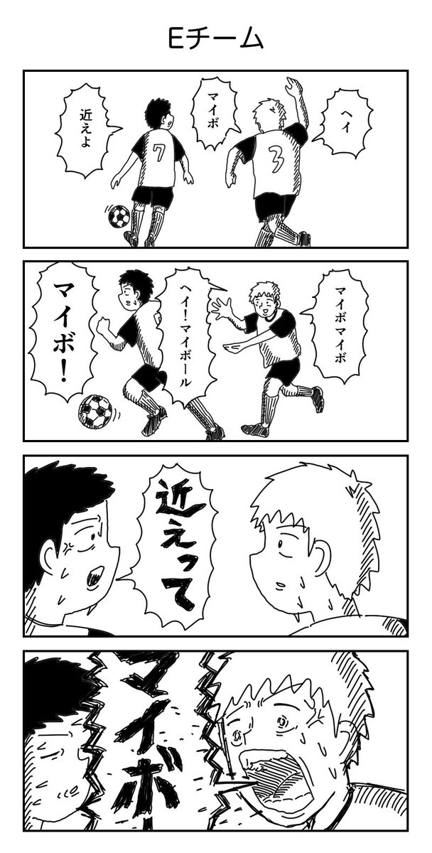 _toutoki's tweet photo. 4コマ「Eチーム」 https://t.co/XNsE67u0M3
