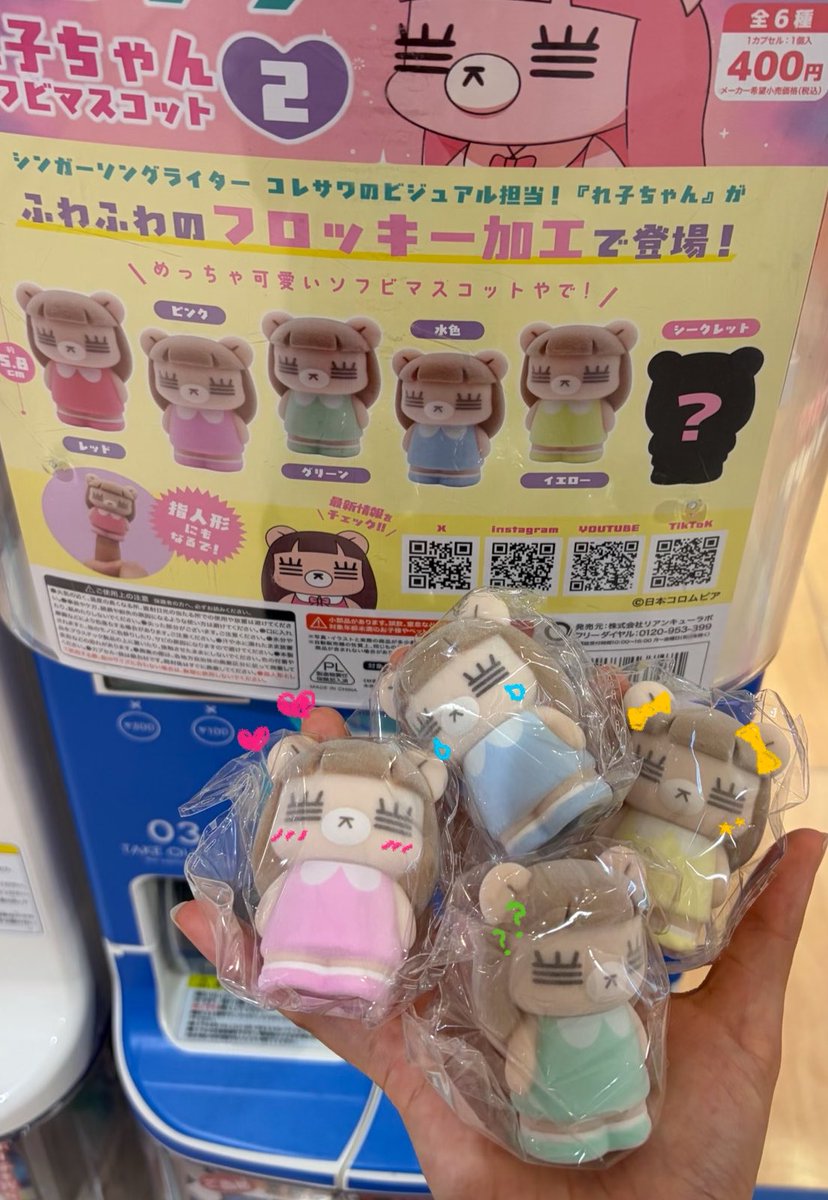 rrrin_07's tweet photo. かわいすぎて全部大切にします🥹✨✨ https://t.co/p0qxMo9PfB