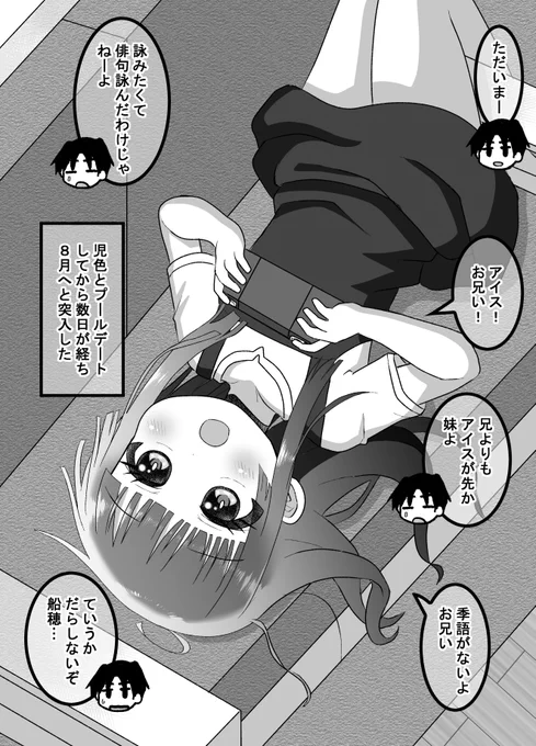 疎遠になった幼馴染と近づく話88(1/2) 