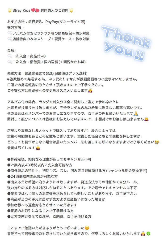 mec2101's tweet photo. Straykids stray kids スキズ 共同購入 ssjyp Paris

譲：(🐺)🐖🐇(🐿️)🐥🦊
1枠目が埋まれば2枠目 全枠可
求：4,000円＋送料梱包費

FF様よりご希望があったため、埋まれば開催予定です🍀
＋ランダム枠、もしくは複数枠の方優先です🥲

リプ、DMまでお気軽にお声がけください🥰 https://t.co/E0qXFOYqrO