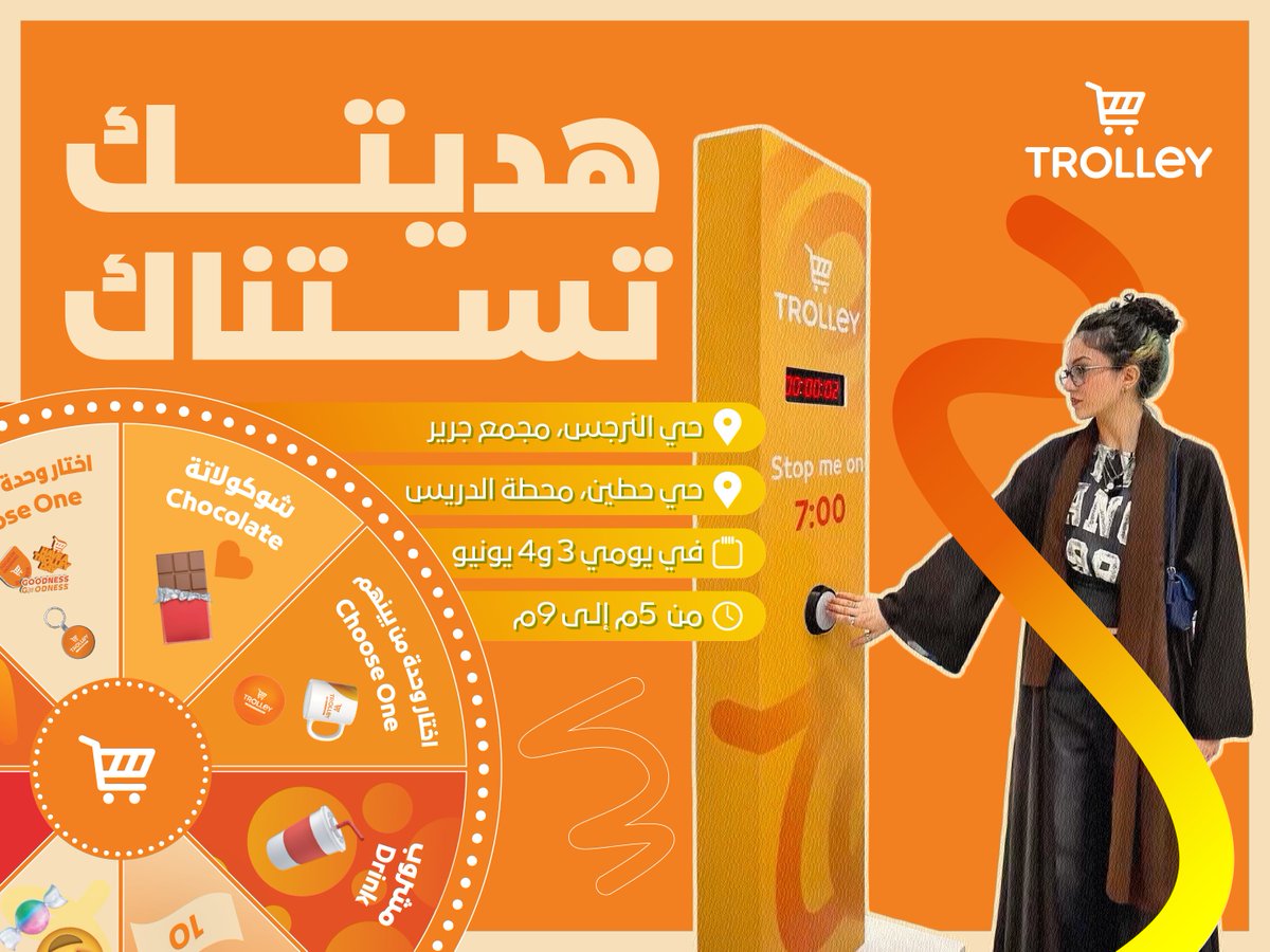 Trolley | ترولي tweet media
