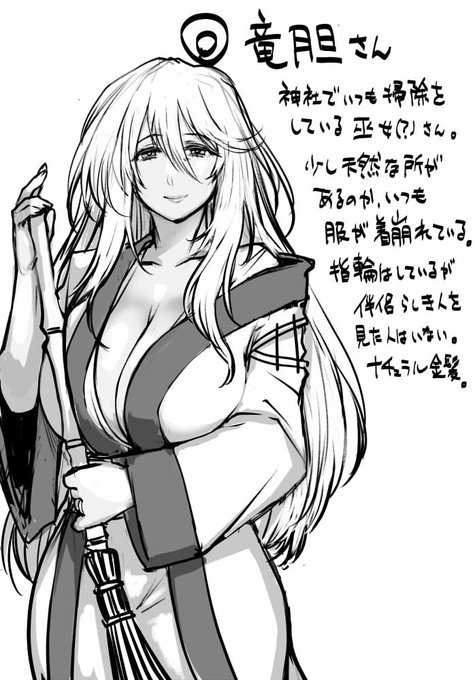 種火村ファイル20:巫女の竜胆さん 
