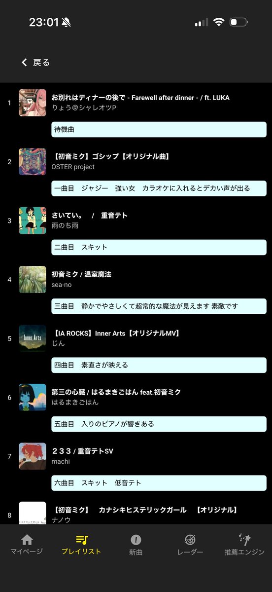 Key_C_ky's tweet photo. 自己紹介ツアー、ありがとうございました　自分の好きな曲を誰かが聴いてくれるって、とても嬉しいことですね #Kiite https://t.co/OY69BTK9wz