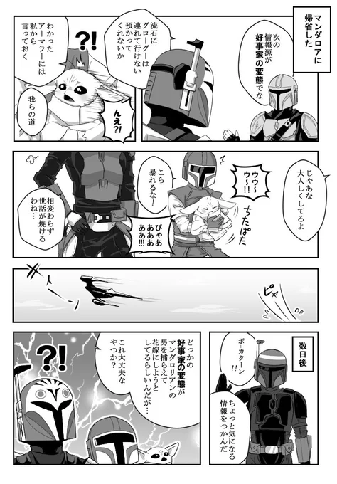 グローグーいないとやっぱ寂しくて泣く

(※女装注意) 