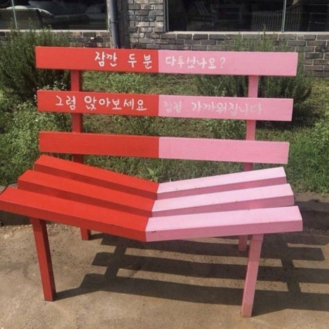 thinkingtree413's tweet photo. 화해하게 만들어 주는 의자를 소개합니다. https://t.co/51VrPfHxi6