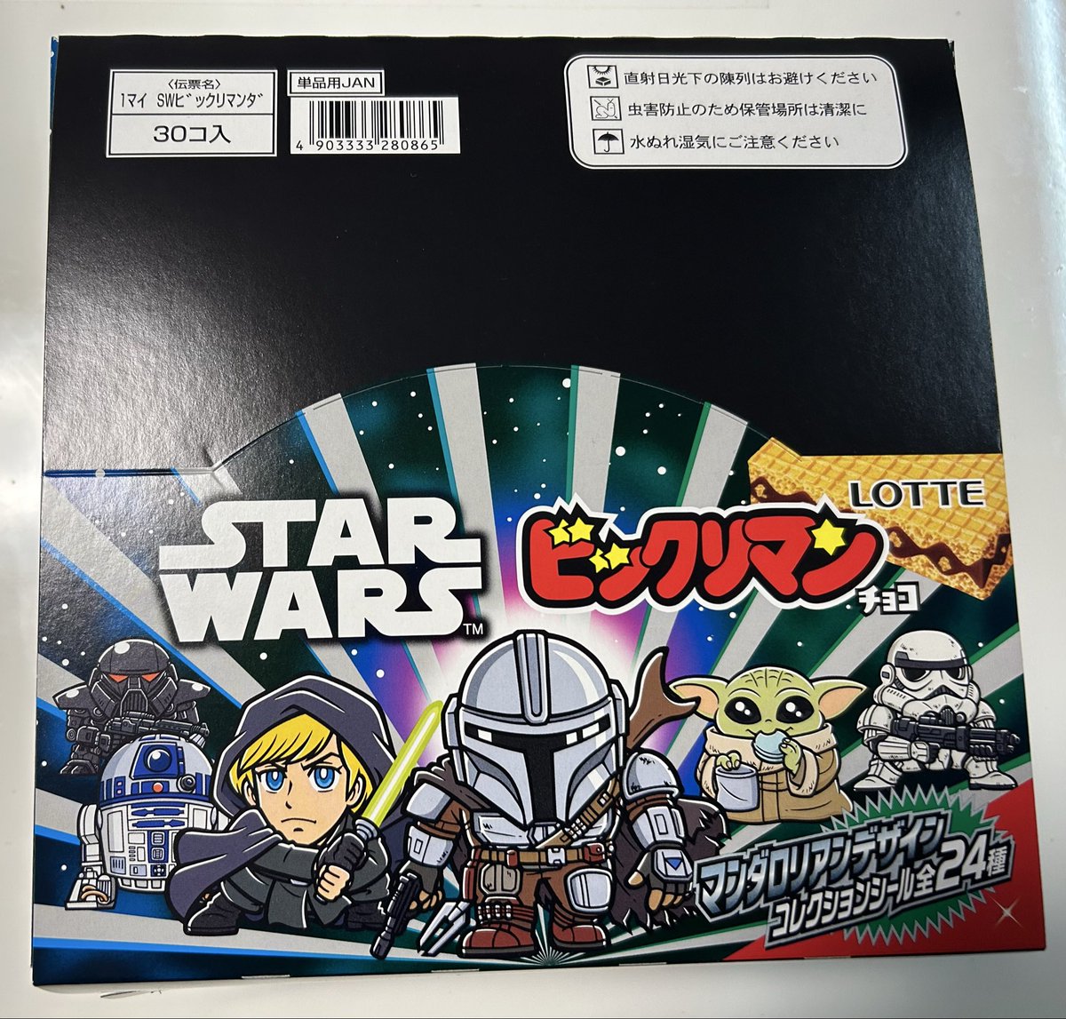 everglow0630's tweet photo. ビックリマン久々の箱買い！
1BOXで無事にコンプ出来てよかった✨

＃ビックリマン
＃スター・ウォーズ
＃マンダロリアンアンドグローグー https://t.co/dhZqKiAodj