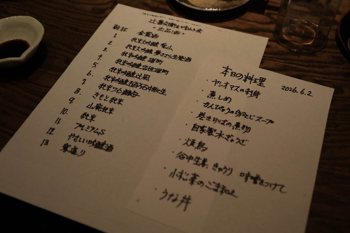 凄くすごい(語彙力)SAKEの会に混ぜていただいてきました!🍶至福… 