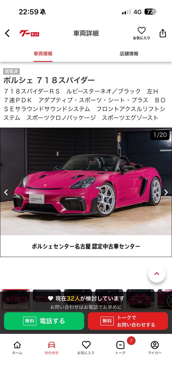 IIIERIS's tweet photo. 永遠と売れないなこの個体 https://t.co/kS2gFuROQH