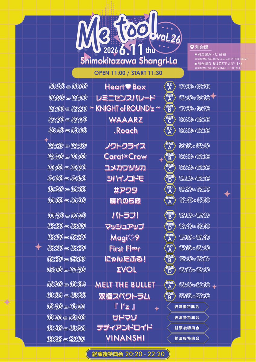 Metoo0205's tweet photo. ﹏﹏﹏﹏﹏﹏﹏﹏﹏

   2026.6.11(thu)
      𝑀𝑒 𝒕𝒐𝒐.ᐟ vol.26
﹏﹏﹏﹏﹏﹏﹏﹏﹏

📍下北沢シャングリラ
⏰OP 11:00 / ST 11:30

🎫ADV ¥2,500 / DOOR ¥3,000

❯❯❯6/6(土)22:50~ ※URLは1分前に公開
⚠️ 22:55までクレジットカード決済のみ

皆さまのご来場お待ちしております✩ https://t.co/oUPCvYXKSr