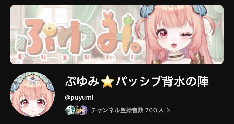 ぷゆみ0v0🤍🍨🎧ゲームヘタvtuber tweet media