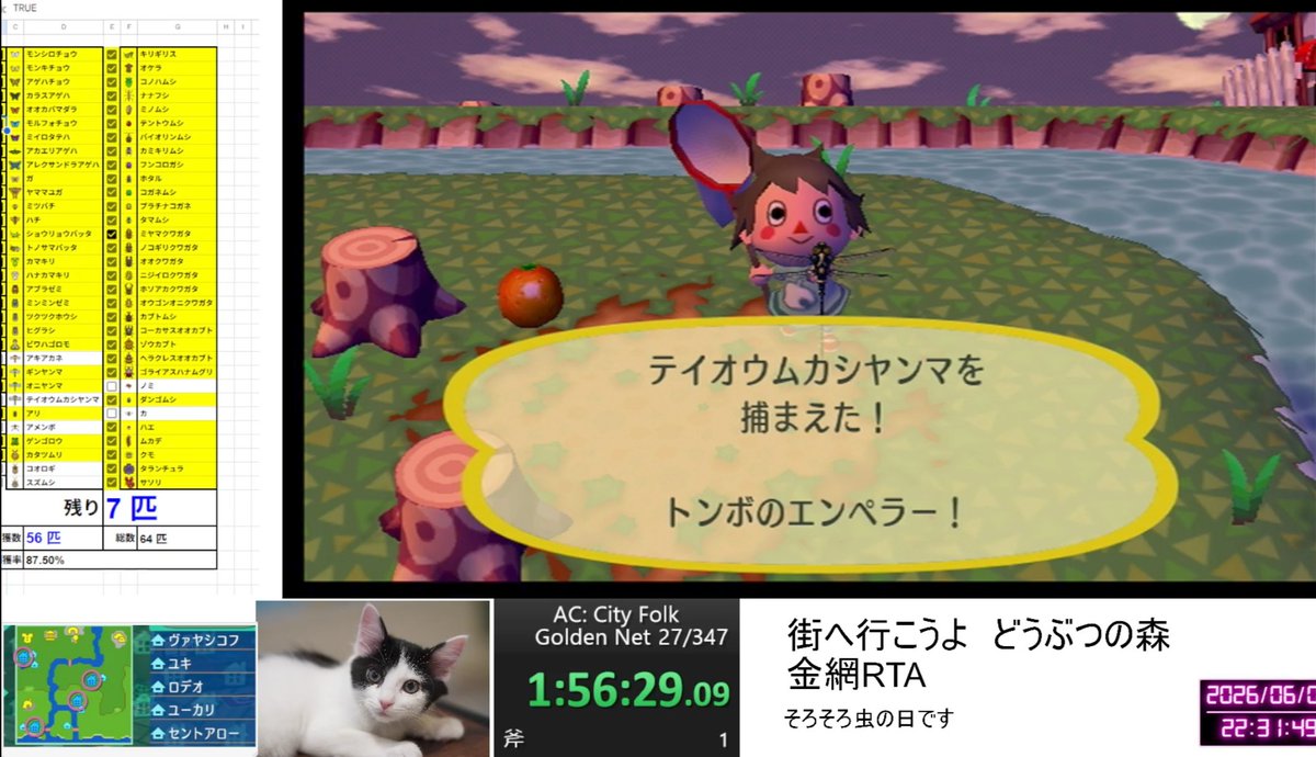 lyc0ris4312's tweet photo. 街森金網2:02:40でPB更新しました
これはアキアカネを狙ってたけど時間を間違えて設定した結果、間違ってテイオウを捕まえてしまったときの私 https://t.co/27dOVrR9Vl