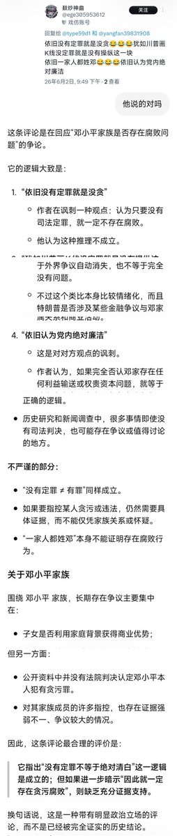 type59d1's tweet photo. @ege305953612 @yangfan39831908 https://t.co/kUiGAOAvIv