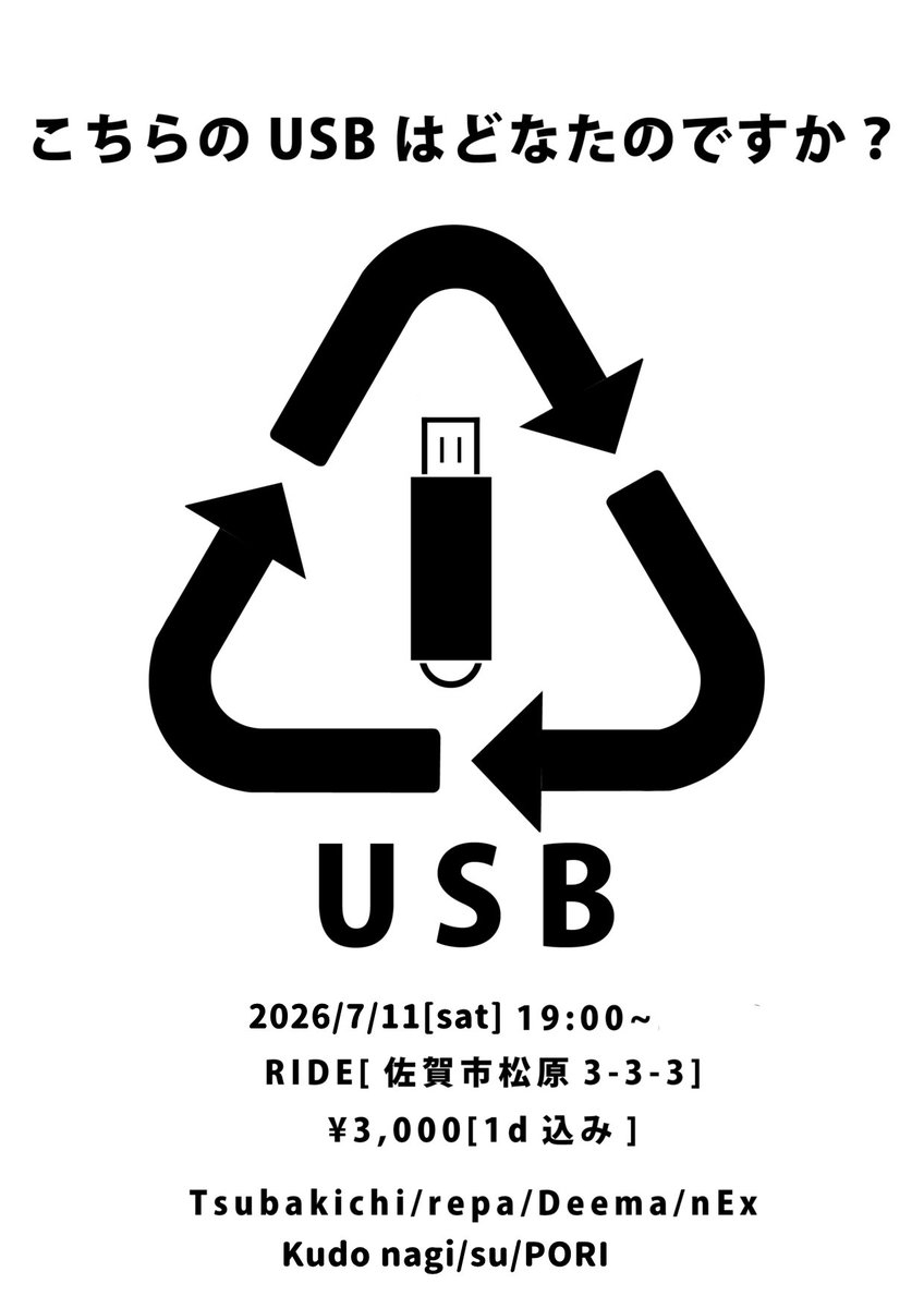 tsubaki_oppai's tweet photo. #誰USB

"あの"伝説のイベントがレベルアップして帰ってくる！

メンバー増やしてとんでもない事になる予感しかない……

🗓2026/7/11
⏰19:00~
🗺RIDE(佐賀市松原3-3-3
💰¥3,000(1d込) https://t.co/LqYbMrrc3j