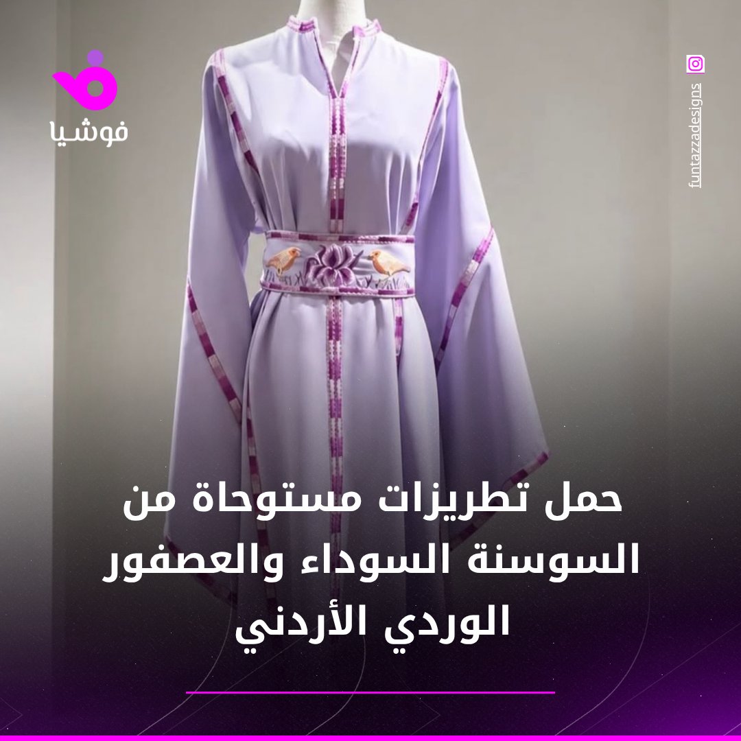 foochiaofficial's tweet photo. إذ أطل الثنائي بالأزياء التراثية التي تعكس الهوية الأردنية برموز وطنية لافتة.

#فوشيا #الأميرة_رجوة #الأمير_الحسين #الأردن #anniversary 

📸: rajwa_al_hussein - funtazzadesigns https://t.co/y1crDH45ic