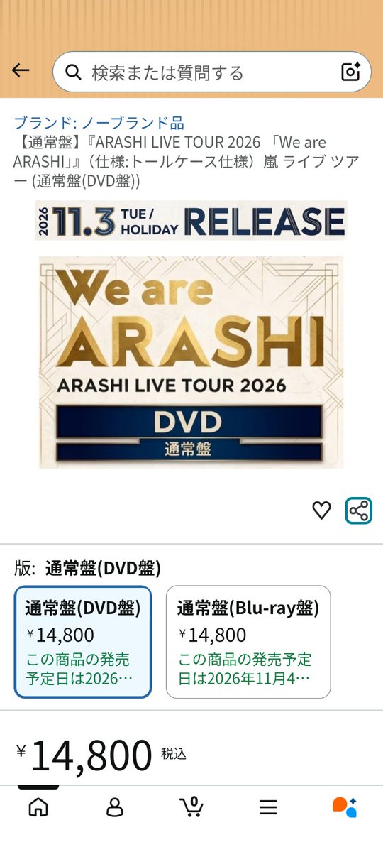 shin1802's tweet photo. 5500円のものが14800円？ https://t.co/tIXtoi4plO