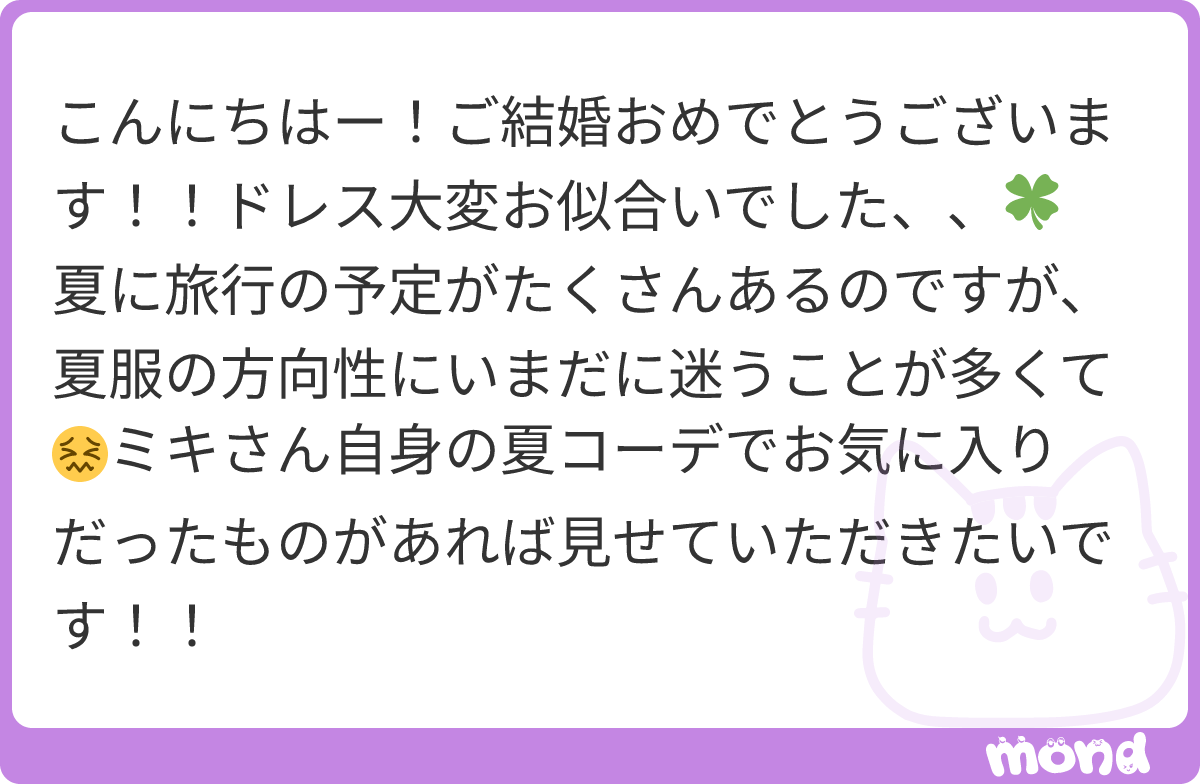 meseklazit's tweet photo. 去年は楽さを重視していたのですが(1,2枚目)、今年はレディな雰囲気で行きたくてかわいいアイテムを集めています♬₊˚.　最近はチュールスカートにはまってヘビロテ中です(^ｰ^;)💧
ご旅行めいっ…

(残り13文字｜画像:4)
#mond_meseklazit https://t.co/8qTacWurCK