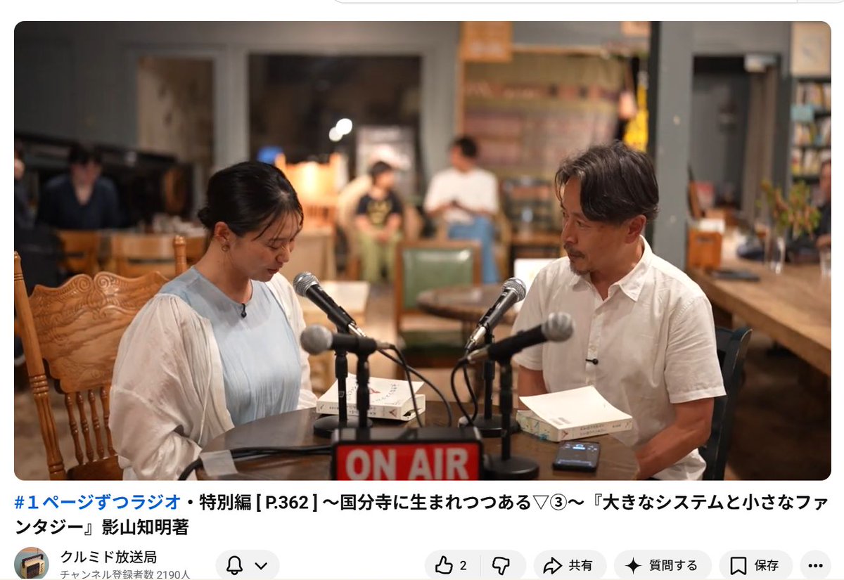 影山 知明(クルミドコーヒー/胡桃堂喫茶店) tweet media
