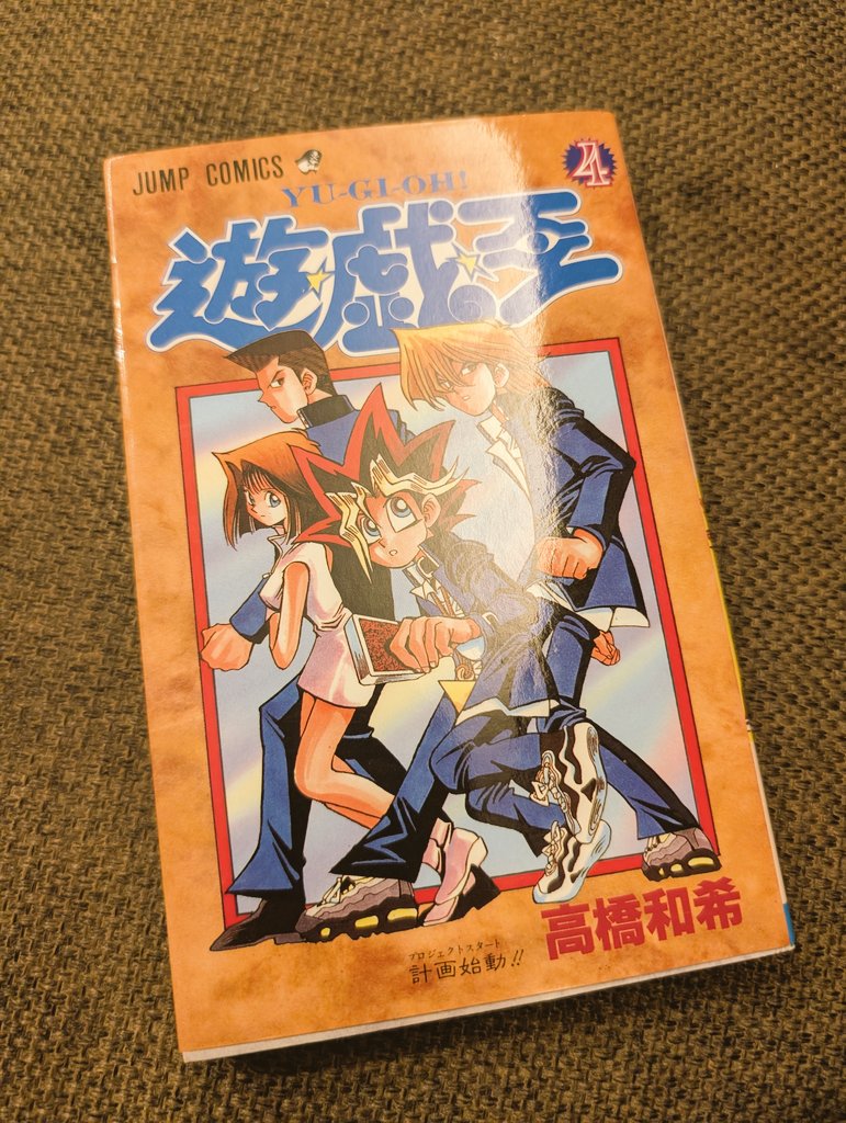 oribaaa_2017's tweet photo. 今遊戯王がぼくの中で熱いんですが、城之内のコスプレしたいなと思ったけどガタイ的に無理（筋肉） https://t.co/TJMKDOLsu2