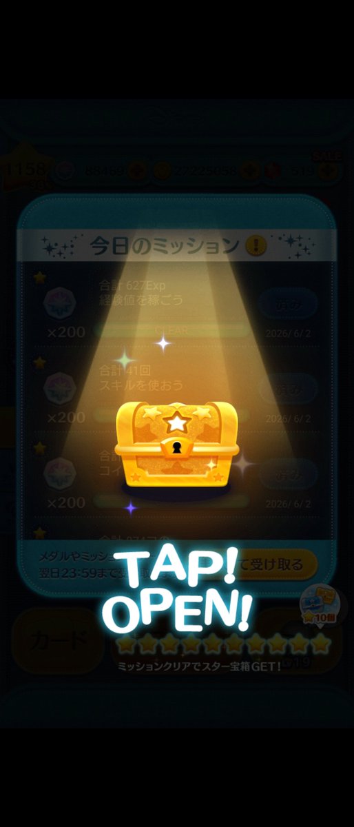 maytsumu's tweet photo. 通算45回目の金箱✨
大当たりのスキチケ🎫
先月マンダロリアン＋にいっぱい使って減ったから嬉しい😂
#ツムツム https://t.co/garlJRjEQk
