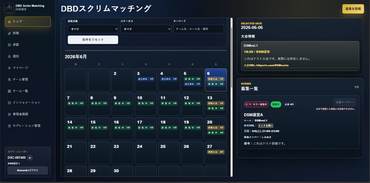 DSM公式 tweet media