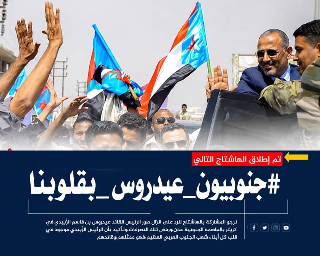 zaqamk's tweet photo. #جنوبيون_عيدروس_بقلوبنا https://t.co/u46k7vGL6m