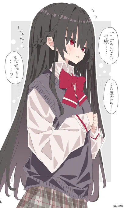しょんぼり紗月さん。 