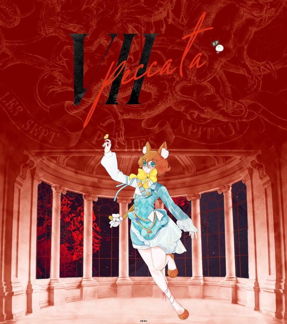 Kumo__TRPG's tweet photo. 🌹Ⅶ・peccata
2026.6.2～

KP：ねこのこ
PC、PL：白雪姫乃 白雲
敬称略

個別導入終了🐾 https://t.co/fPbdGBfCbJ