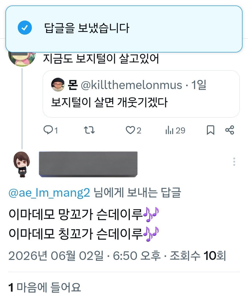 Im_mang2's tweet photo. 이마데모 망꼬가 슨데이루🎶
이마데모 칭꼬가 슨데이루🎶 https://t.co/IwObnf1IZF