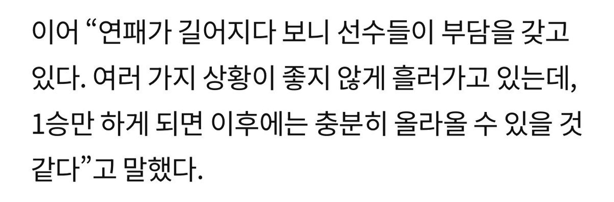 mylanders2's tweet photo. 와... 이렇게 무책임한 감독 처음 봄 https://t.co/ZhWjDBeGLo