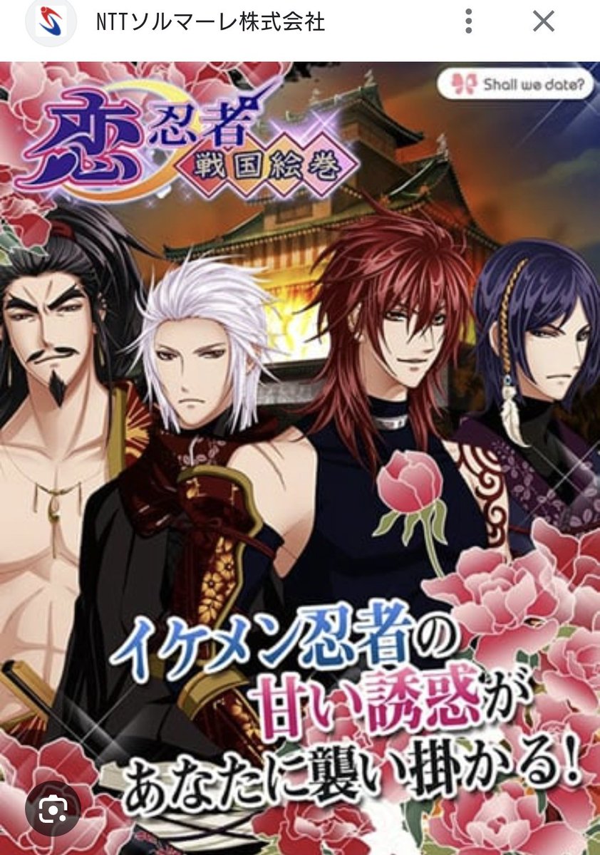 CassisBerryMoon's tweet photo. @burimudesu00 恋忍者戦国絵巻！ https://t.co/xiSSX6ymCv