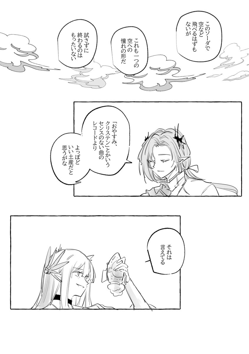 vacation_ete's tweet photo. 『Dr.オキシゲン』

ナスティ
ミュルジス

(2/2) https://t.co/NGOsmTThzu