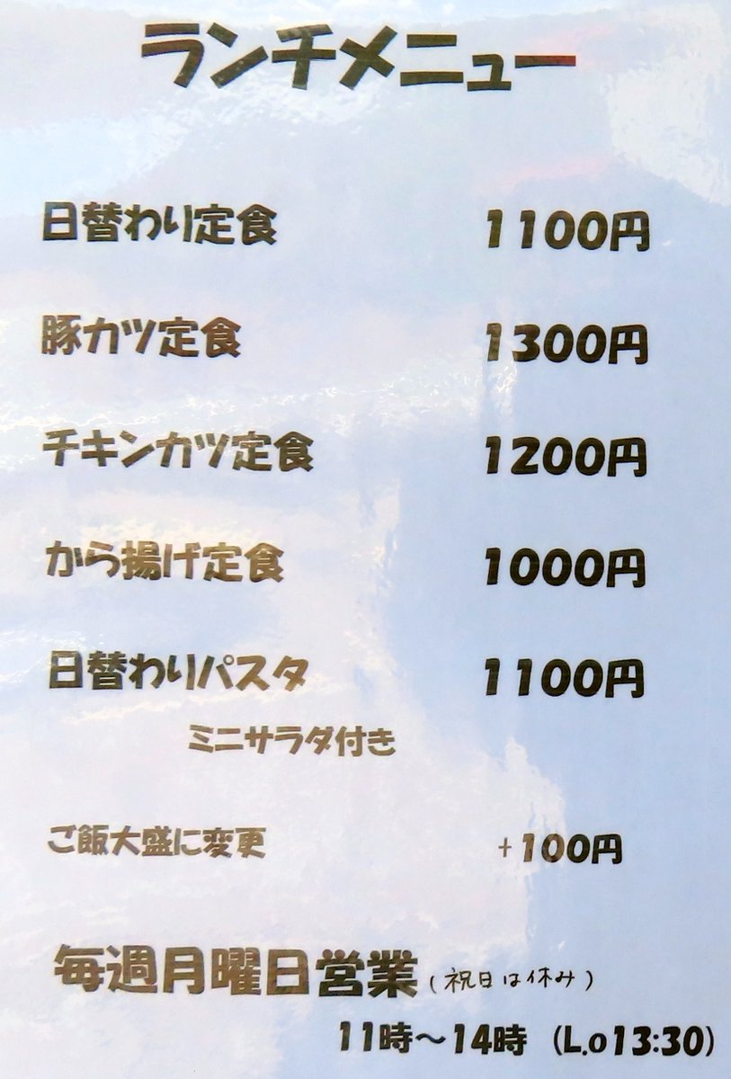 南信州ひるめし備忘録 tweet media