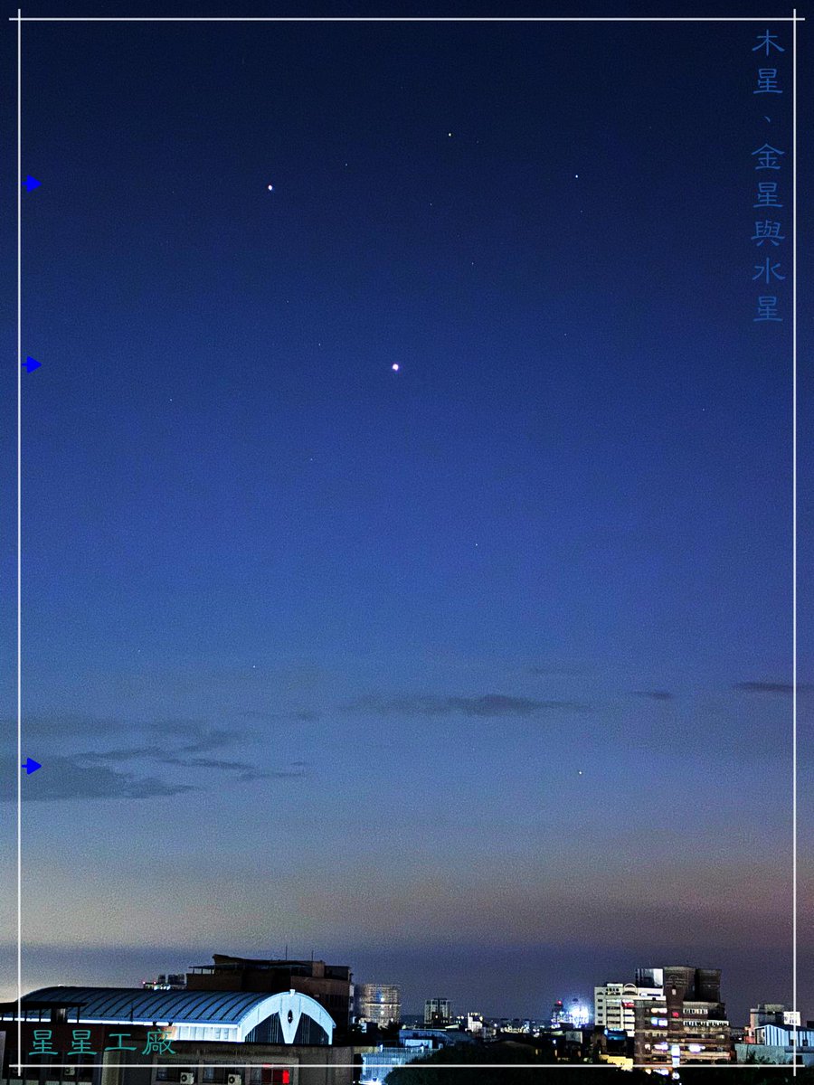 StarStarworks's tweet photo. 木星、金星與水星。 https://t.co/8kUNZFanZl