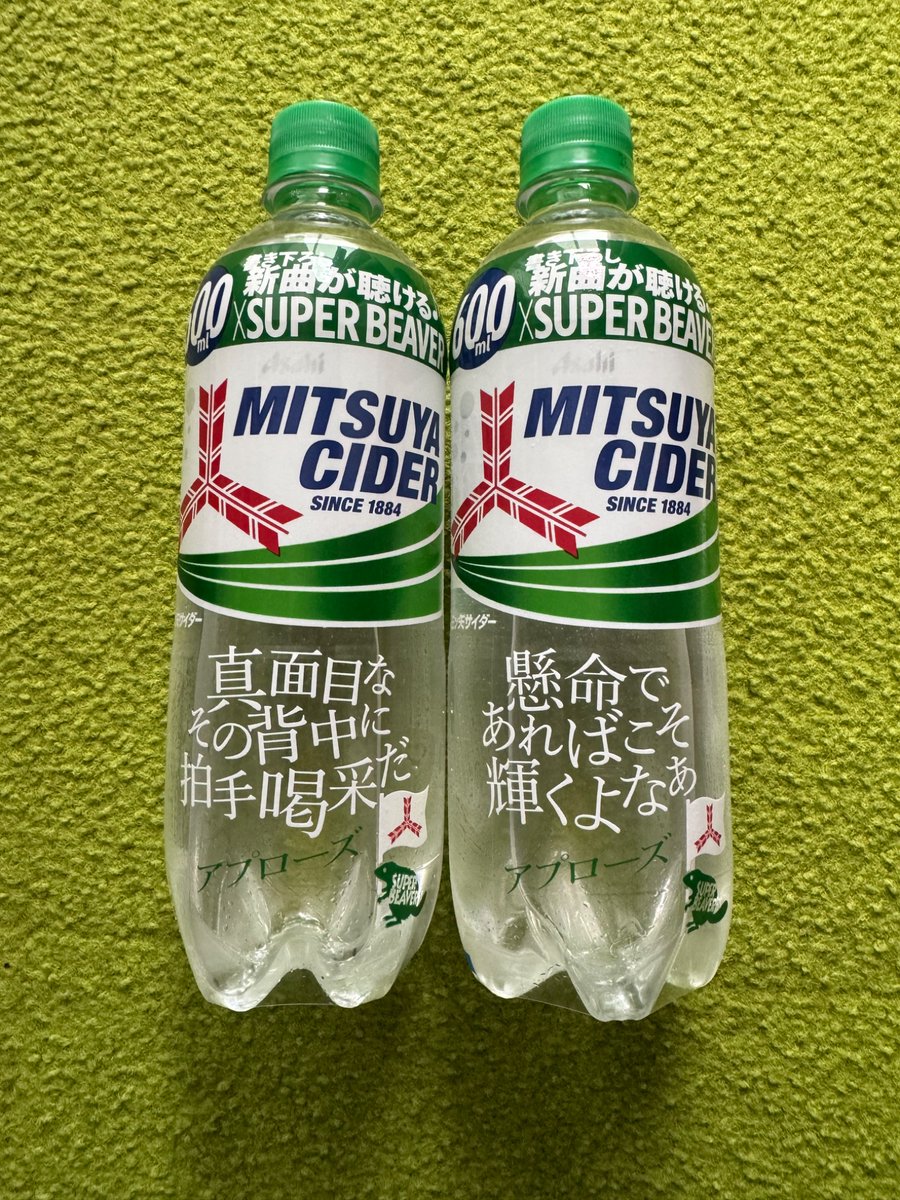 ijuco's tweet photo. 発売日とはいえ、探すの大変😆
やっとあったーーー😭

#三ツ矢サイダー 
#SUPERBEAVER https://t.co/uEscRlYmYp