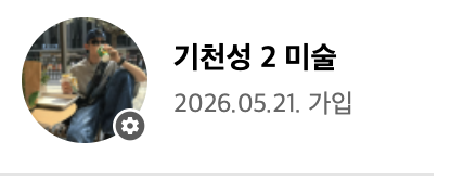 teo181818's tweet photo. 정말 몇 년 만에 뛰어보는 커뮤였던지... 자주 들어가진 못했지만 애들도 귀엽고 넘 재밌었습니다🫶 
 #영혼이_굶기 https://t.co/XElJ3d5t2m