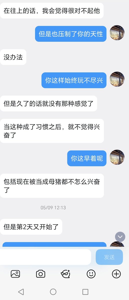 newwany123's tweet photo. 很喜欢和反差婊这样树洞式聊天，一边是对男友的愧疚，一边又忍不住犯贱，并且逐渐上瘾，欢淫各种反差婊  #母狗 #反差 #社死 #辱骂 #女大 #女高 #树洞 #母猪 #投稿 https://t.co/roQ1wyGYBK