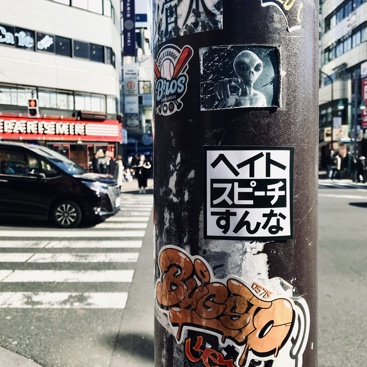 technicolor_g's tweet photo. #ヘイトスピーチすんな #tokyostickers https://t.co/J6xgErqiby