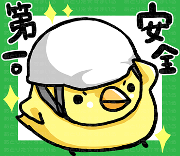 ひよこページ まいにちひよこ517日 台風～無理せず安全第一でお過ごしください