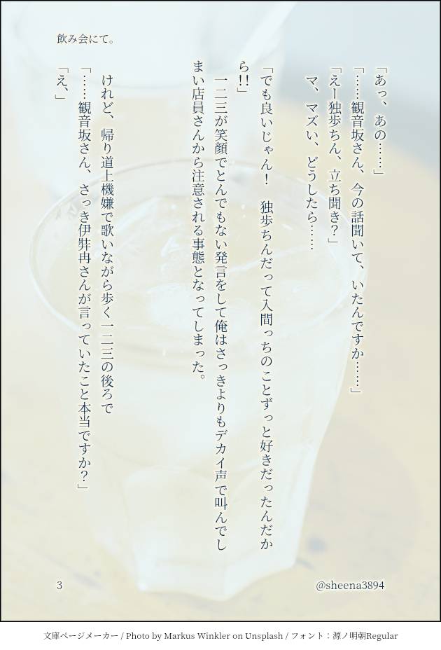 sheena3894's tweet photo. #ひらいて赤ブー
ヒ🎤ノ🎤ス🎤イ🎤
入🐰銃🐰×観👔坂👔歩

銃独オンリー『その手を取るまであと10歩』、継続開催宜しくお願いします！
6/7までRPしていただけると助かります🙏

※再掲
🥂のアシスト(？)でお互いの想いを知る🐰👔 https://t.co/5lYSVCoRpD