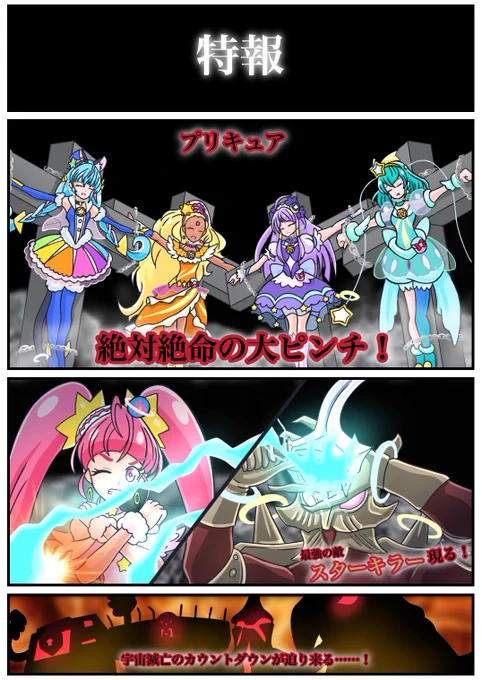 pixivリクエストにて描かせて頂きました 
ヒーロークロスオーバー映画予告風マンガ
https://t.co/OQzqLh9lyq 