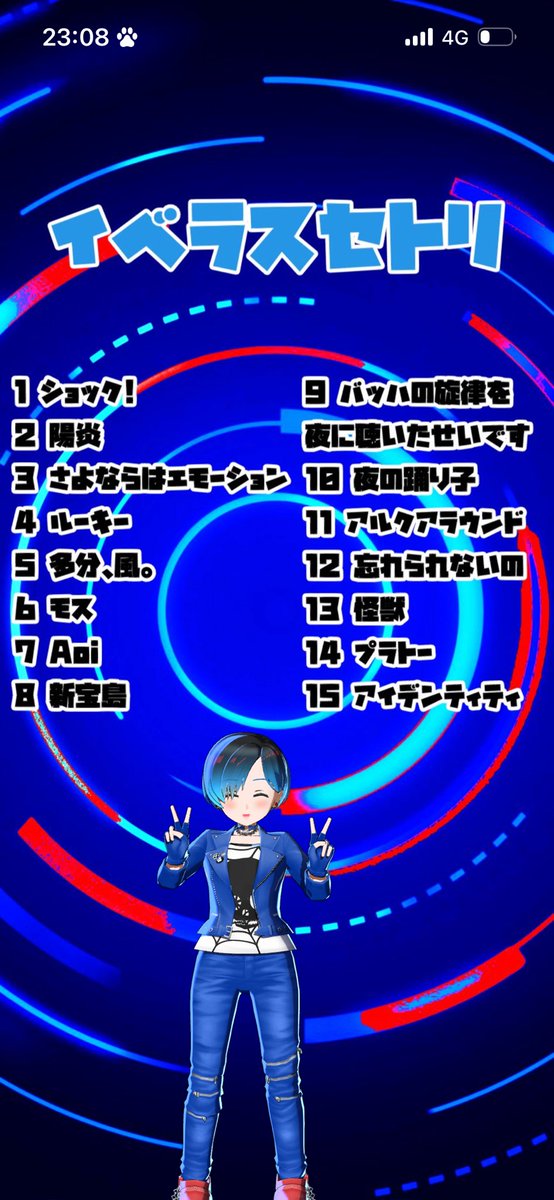 _29suki's tweet photo. ぺぷちゃんがソンセレイベラスだよー！！
サカナクションセトリ🐟🫧
https://t.co/4ztg8UbBAj https://t.co/M4tHd7YNNT