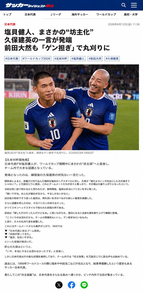 baladda's tweet photo. ここまで見えた笑(チャッピーニュース記事で作ってくれた笑 https://t.co/Yqj4mwVCjL