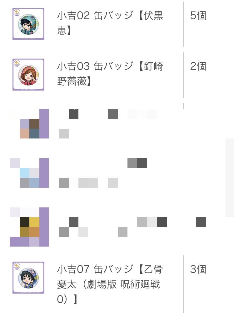 Apple_oisiiii's tweet photo. 交換　呪術廻戦 まるくじ デコラパーカー 
求　大吉　五条(懐玉)
譲　画像内　伏黒・釘崎・乙骨　
　　画像外　中吉　乙骨　2点
郵送交換or手渡し(新宿・要相談可)

ご不快でなければこちらから複数提供可能または
抱き合わせの交換を検討いたします。 https://t.co/6MnNOuxgVc